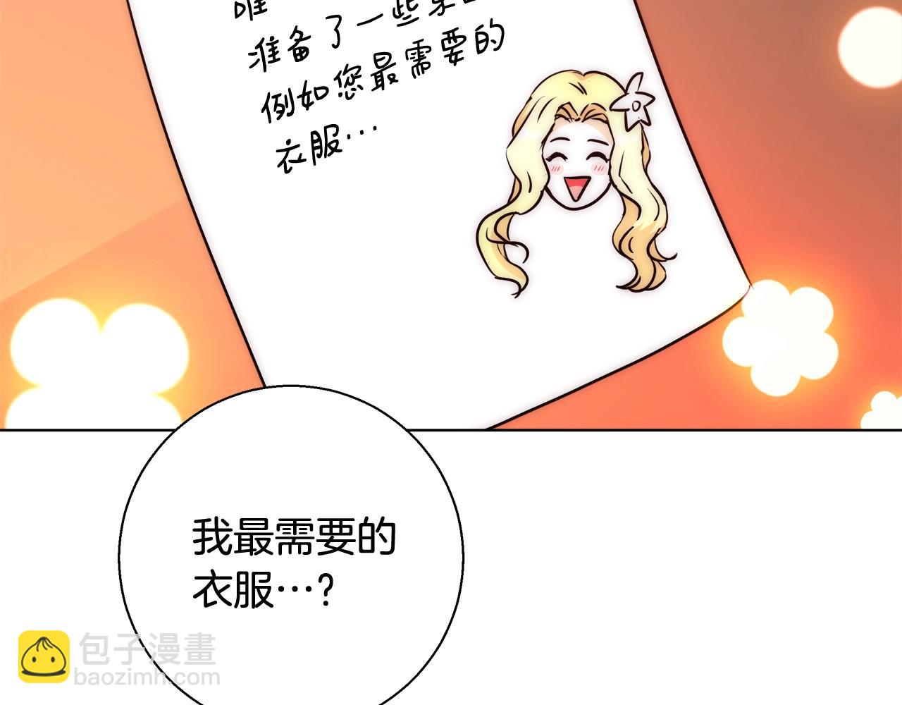 第32话 暧昧的一晚138