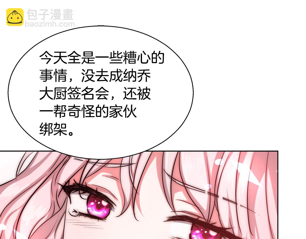 第32话 暧昧的一晚16