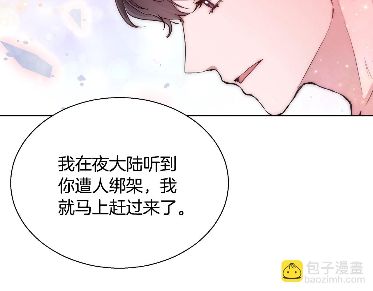 第32话 暧昧的一晚30