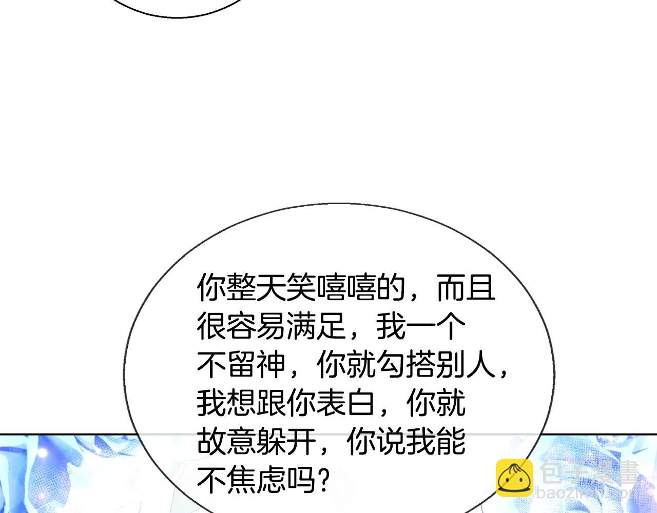 第32话 暧昧的一晚33