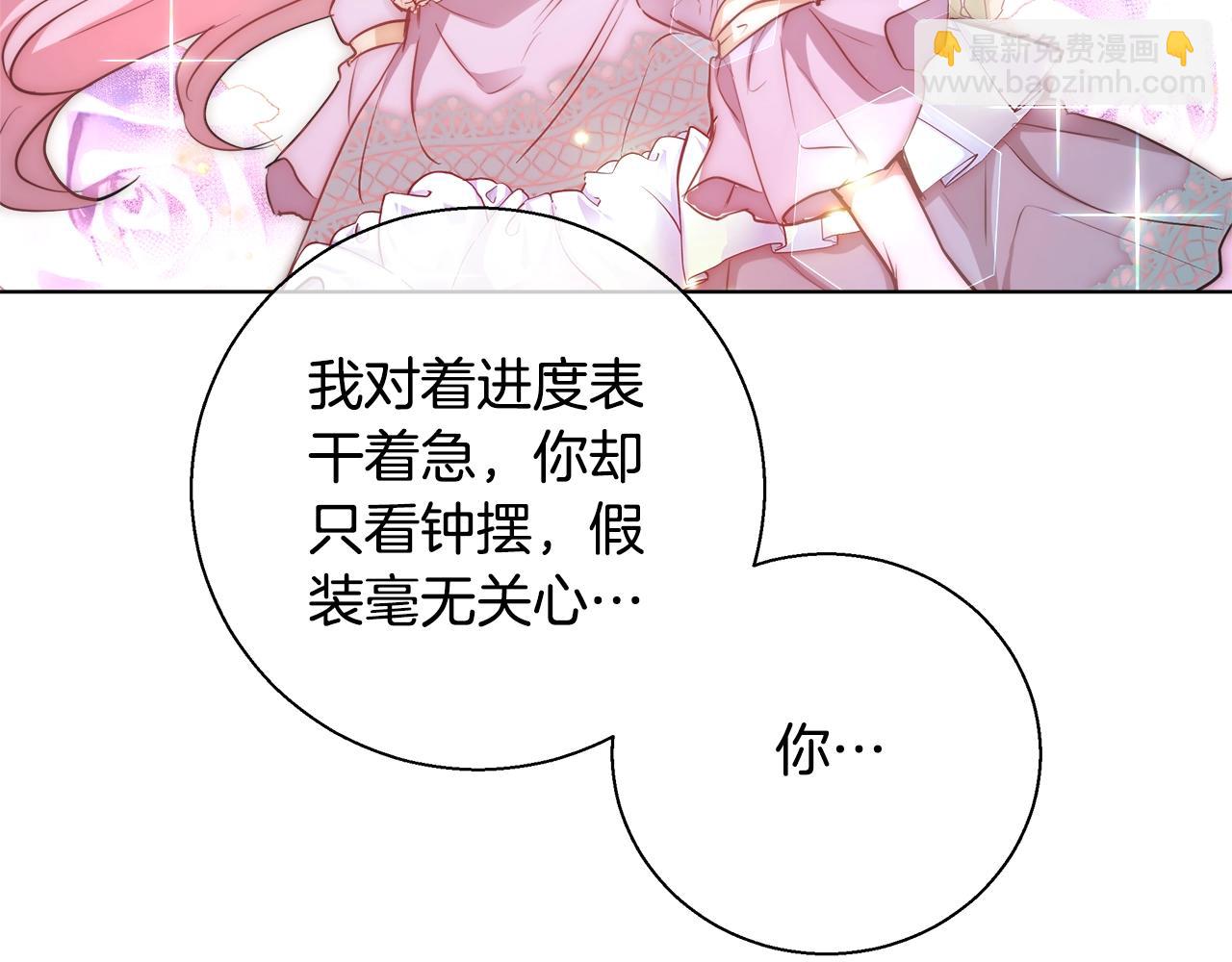 第32话 暧昧的一晚35