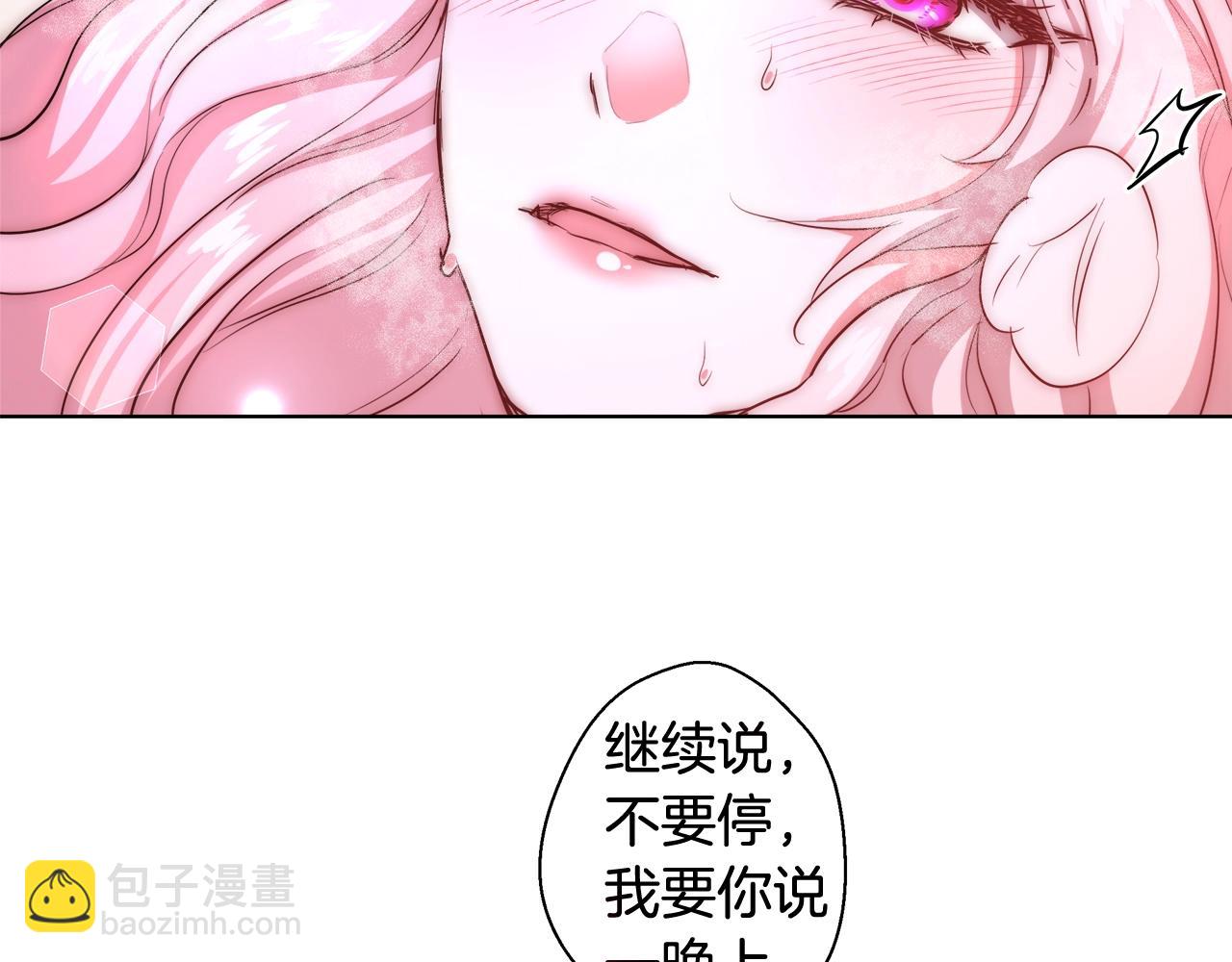 第32话 暧昧的一晚70