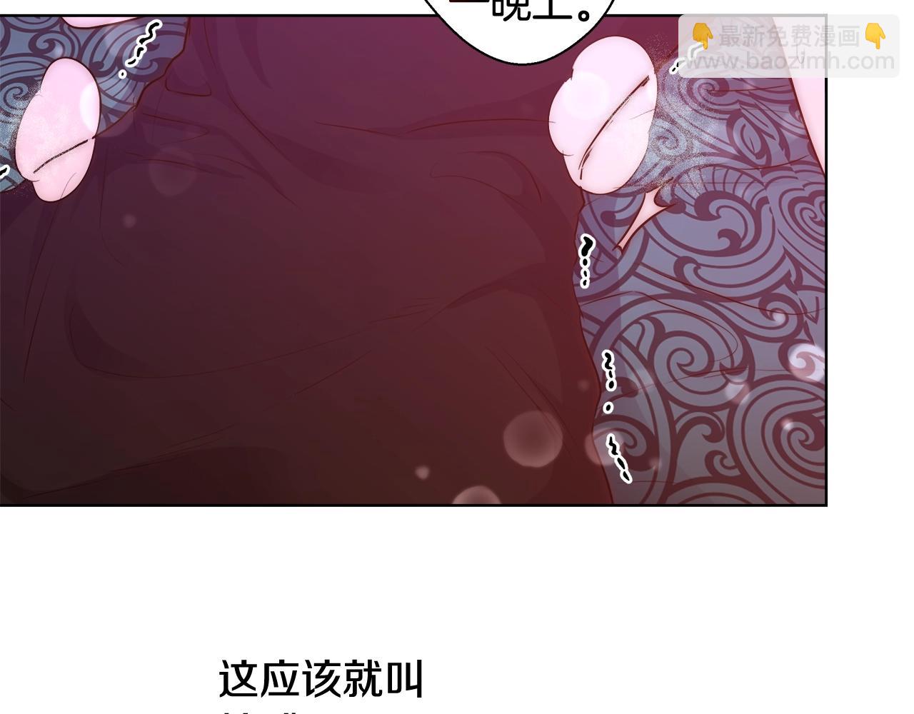 第32话 暧昧的一晚71