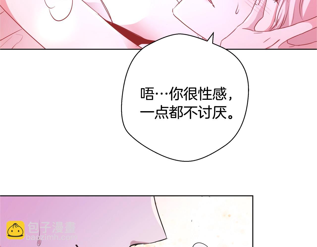第32话 暧昧的一晚85