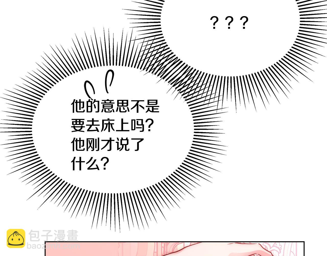 第35话 我们结婚吧34