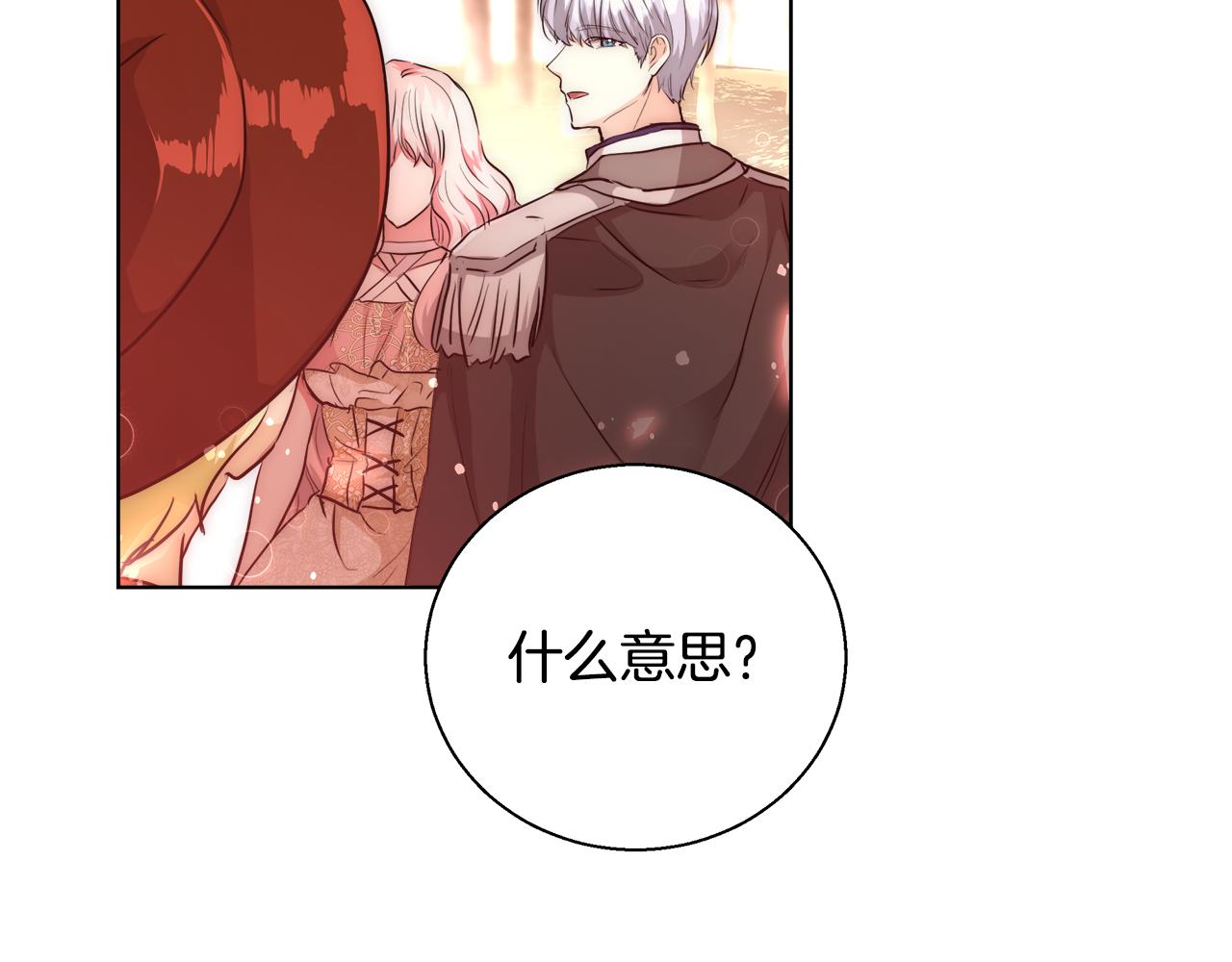 第36话 长大了121