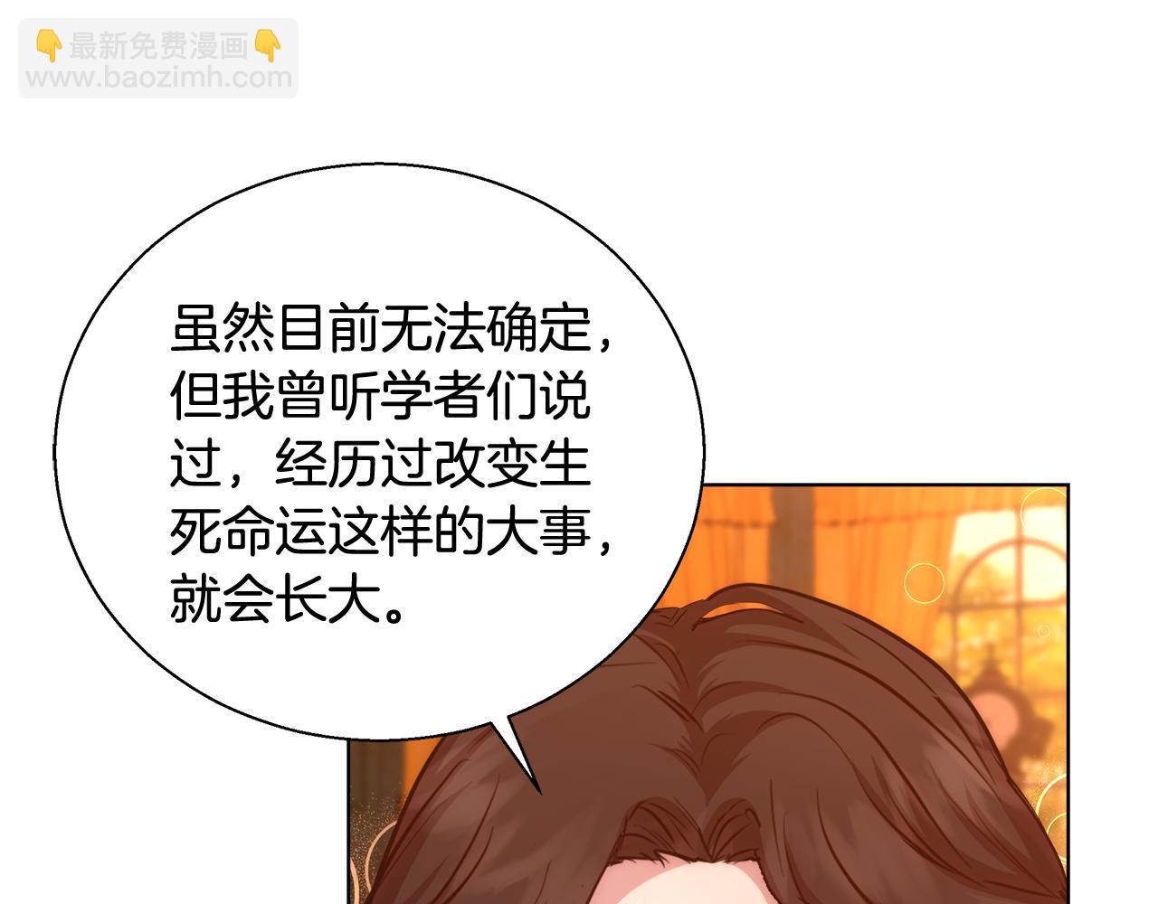 第36话 长大了140