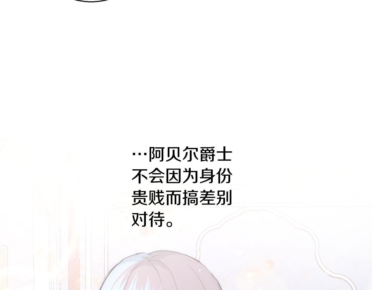 第36话 长大了53