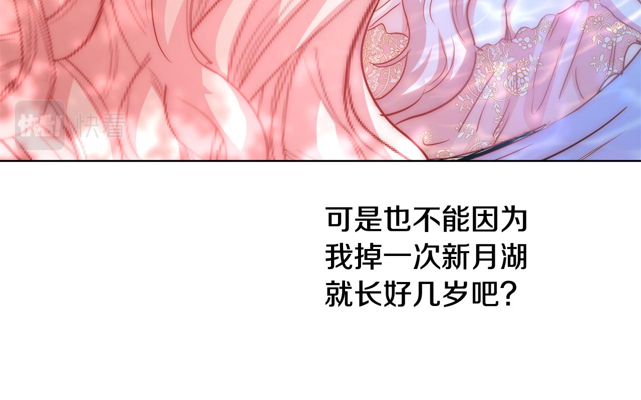 第36话 长大了99