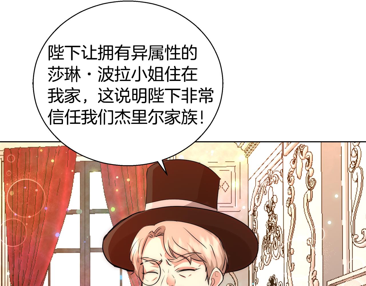 第37话 四个宝物101