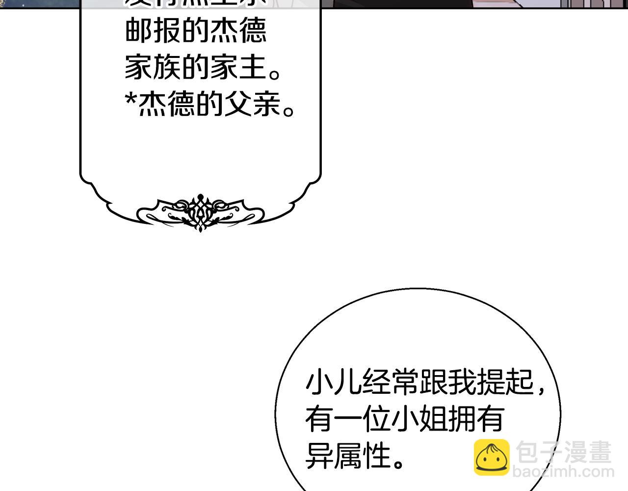 第37话 四个宝物107