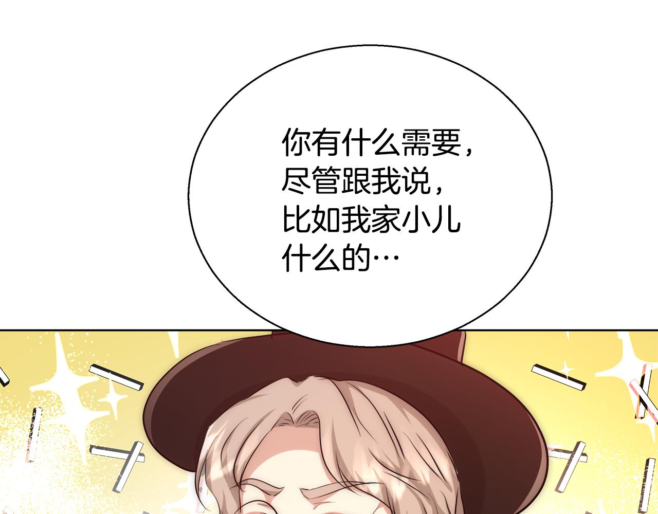 第37话 四个宝物117