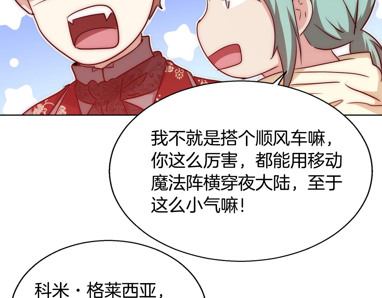 第37话 四个宝物129
