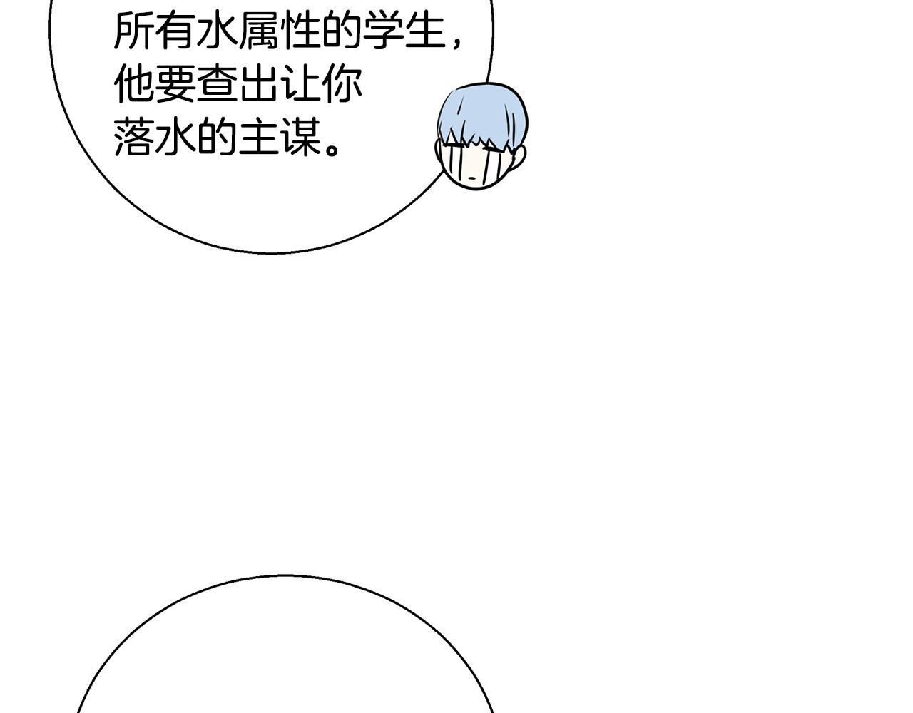 第37话 四个宝物133