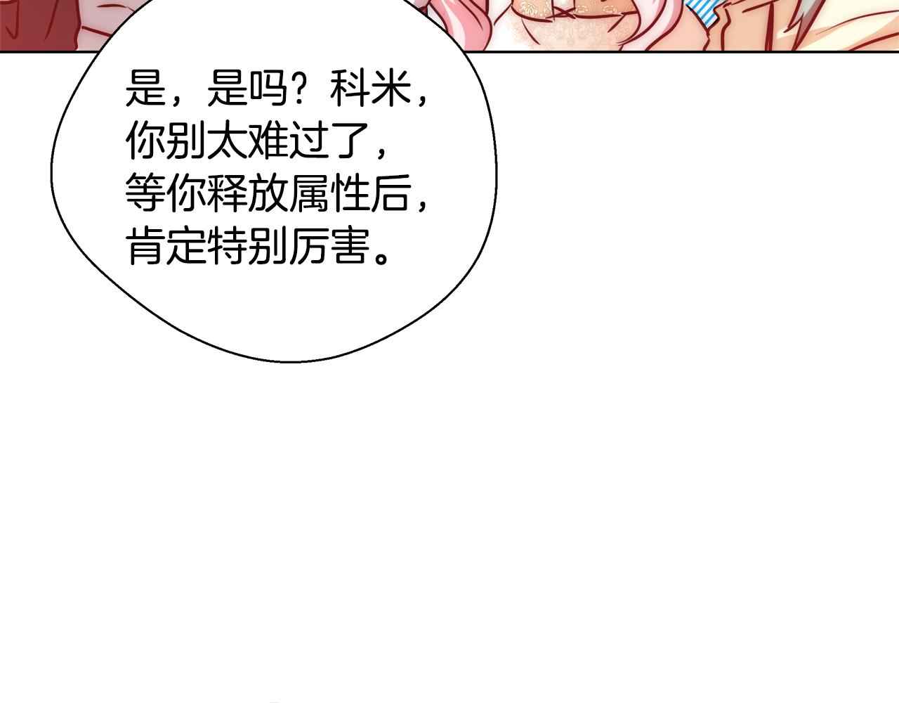 第37话 四个宝物137