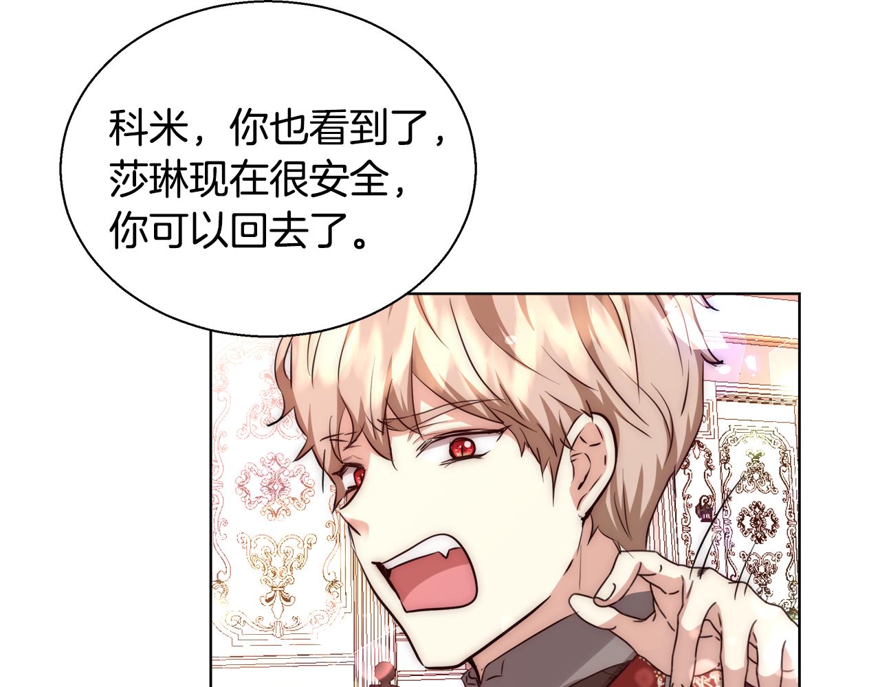 第37话 四个宝物138