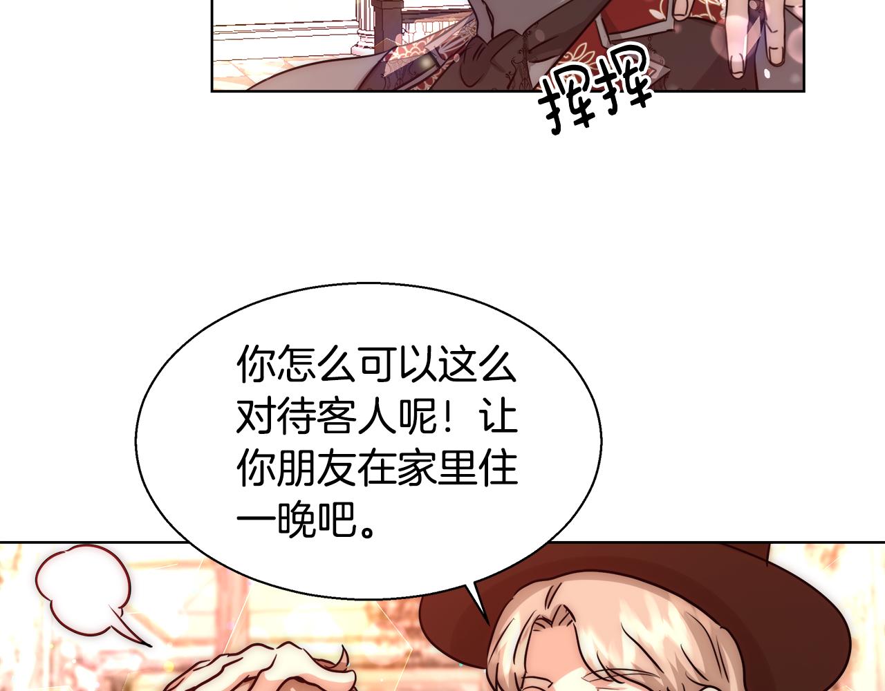 第37话 四个宝物139