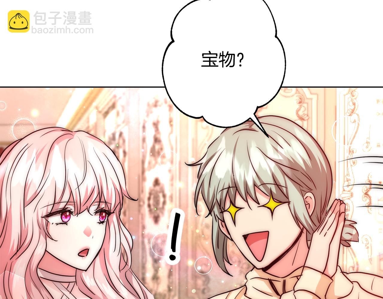 第37话 四个宝物143