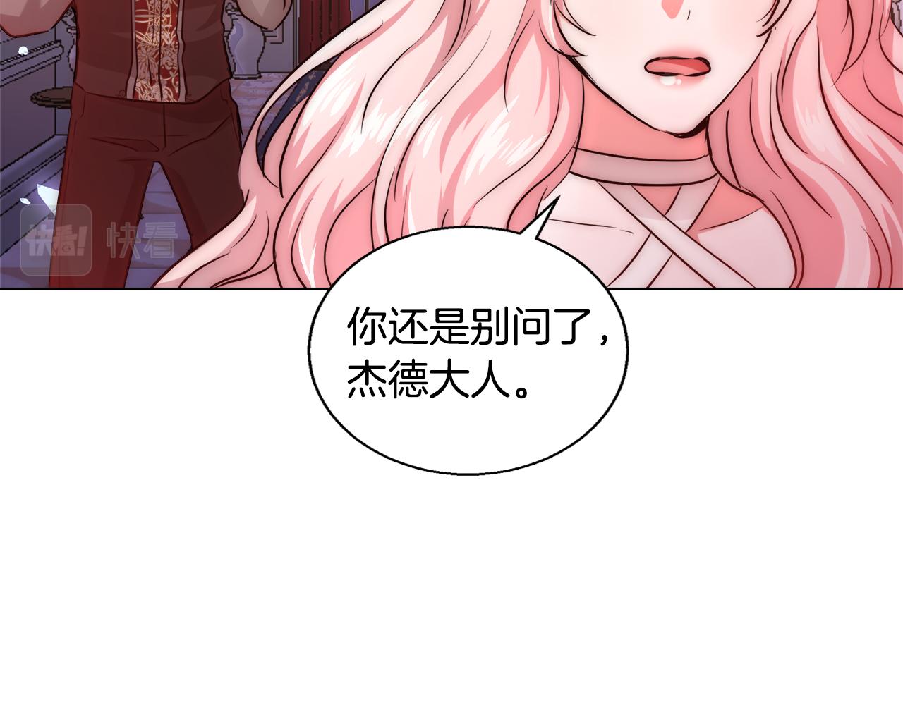 第37话 四个宝物152