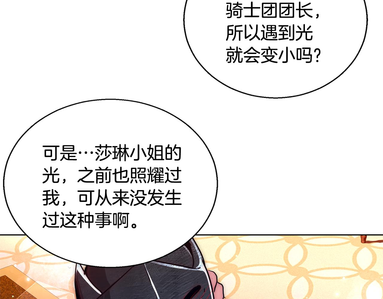 第37话 四个宝物39
