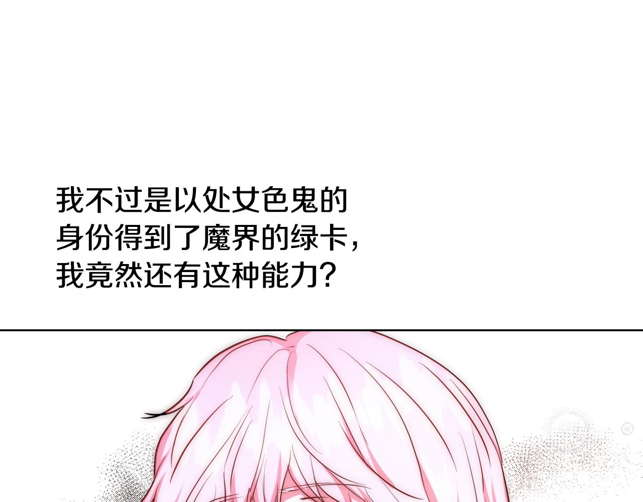 第37话 四个宝物44