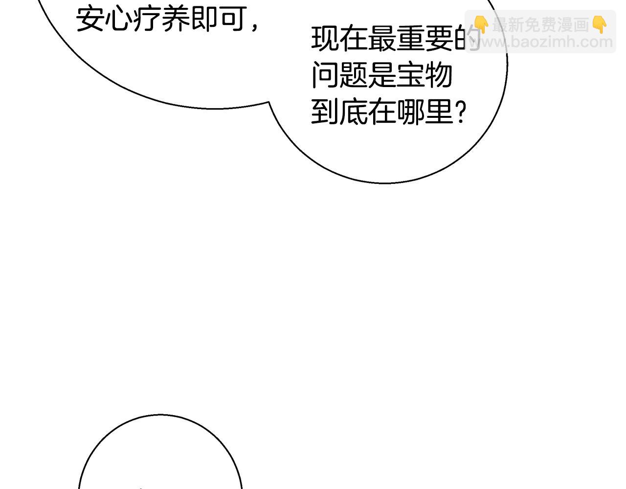 第37话 四个宝物68