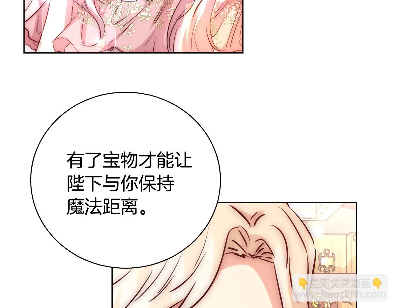 第37话 四个宝物70