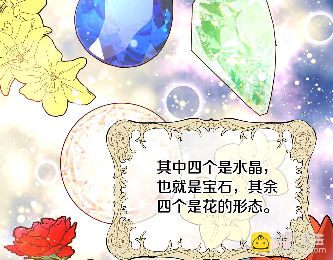 第37话 四个宝物73
