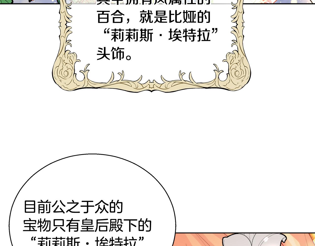 第37话 四个宝物75