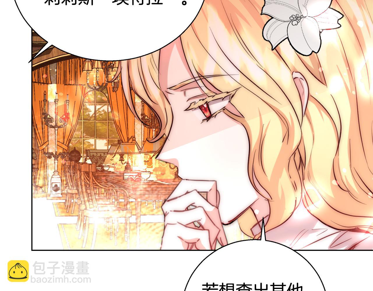 第37话 四个宝物76