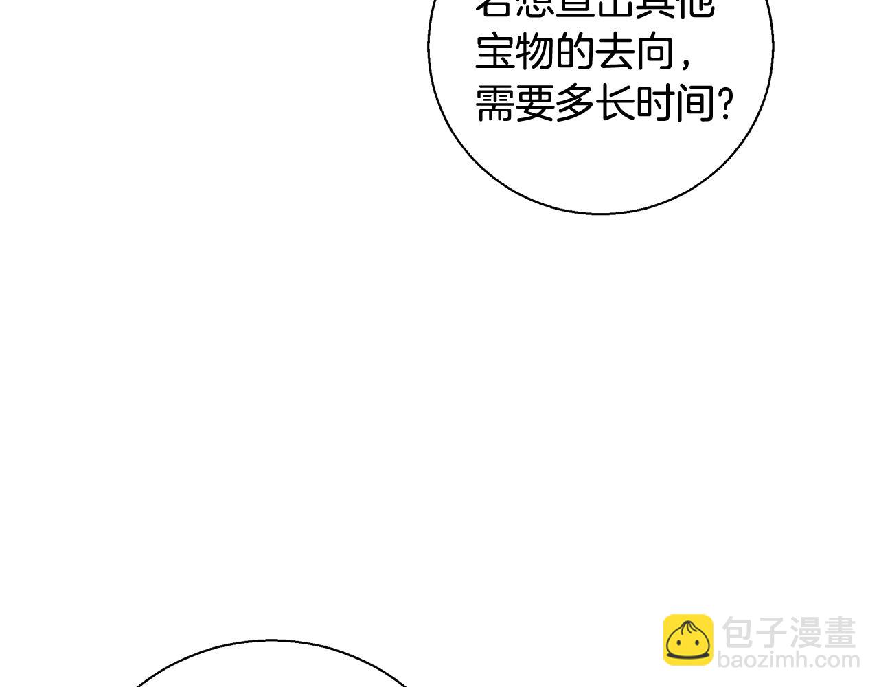 第37话 四个宝物77