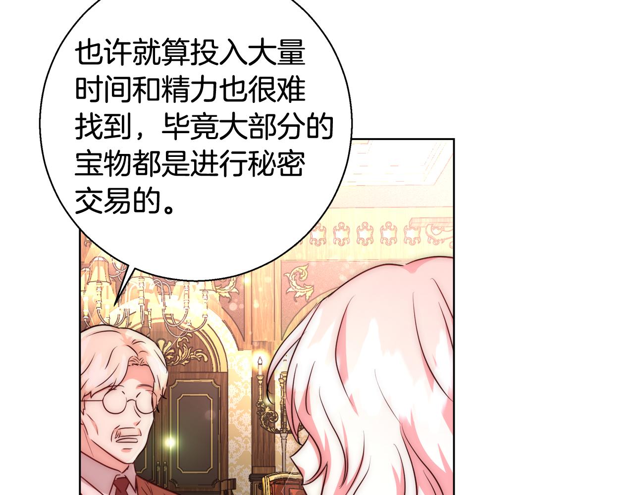 第37话 四个宝物78