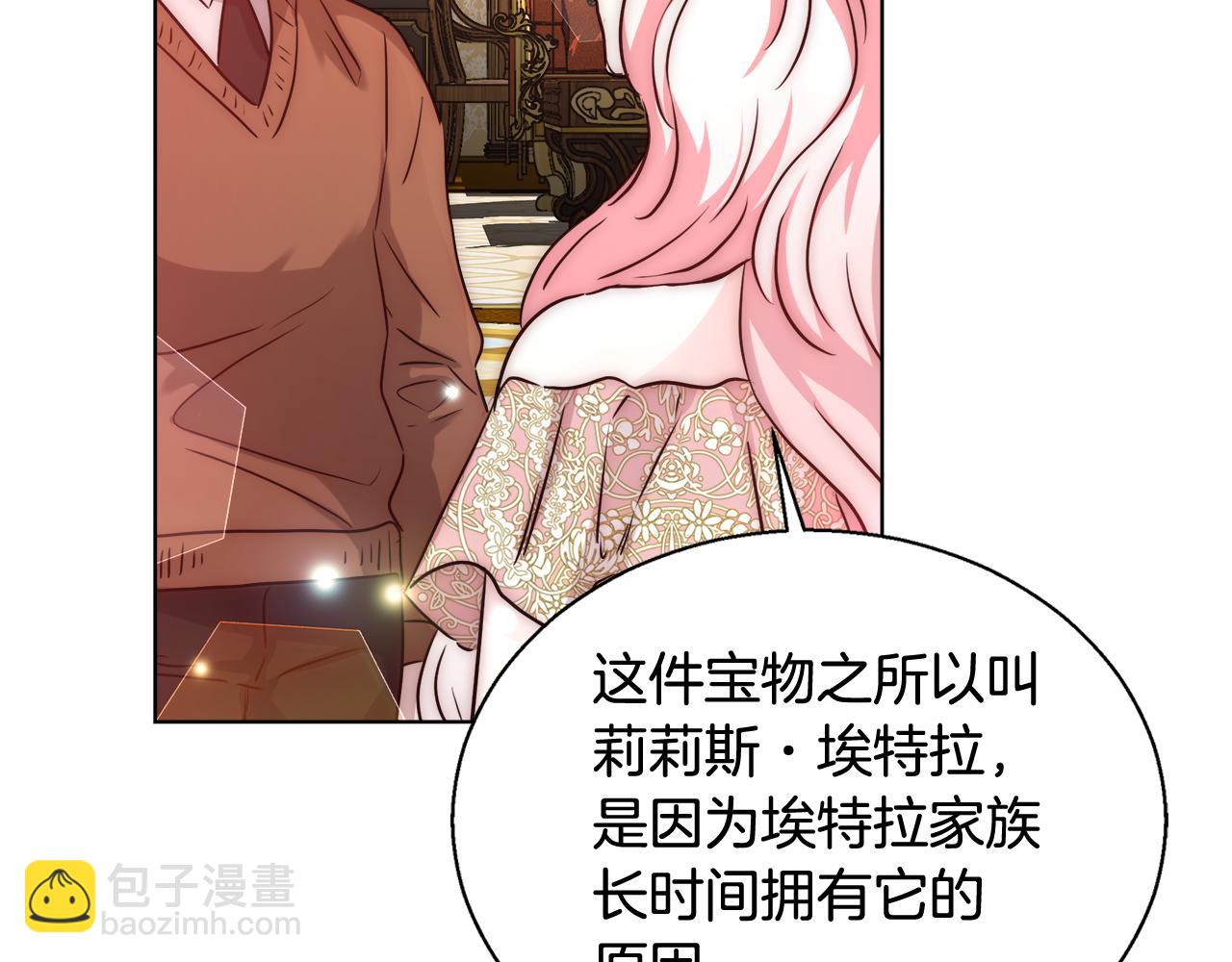 第37话 四个宝物79