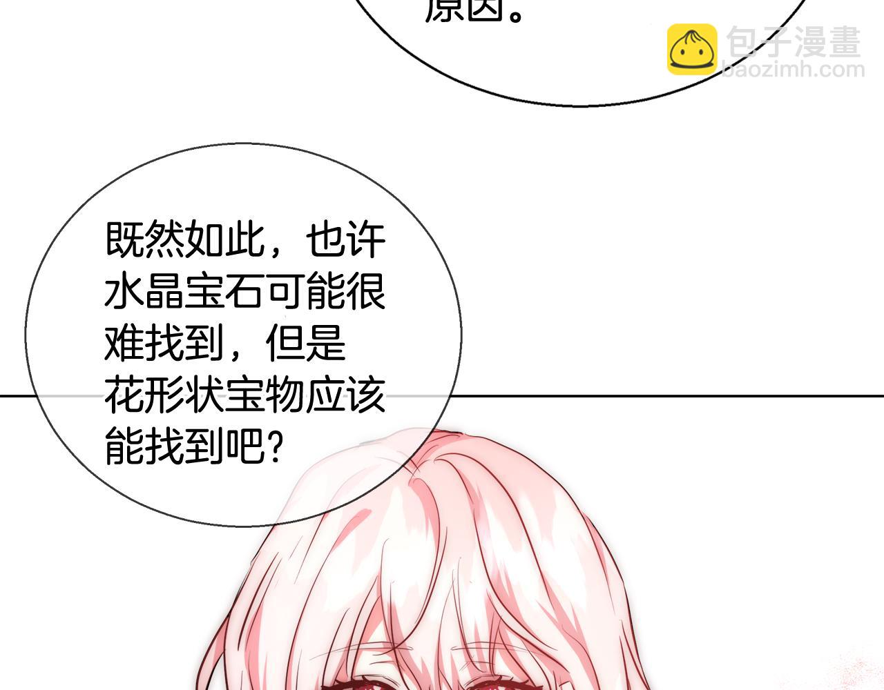 第37话 四个宝物80