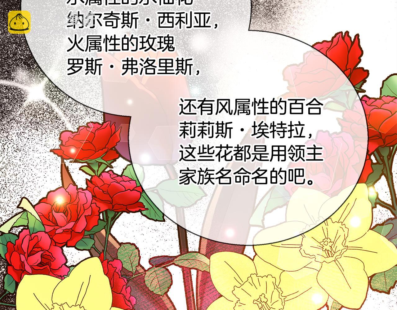 第37话 四个宝物82