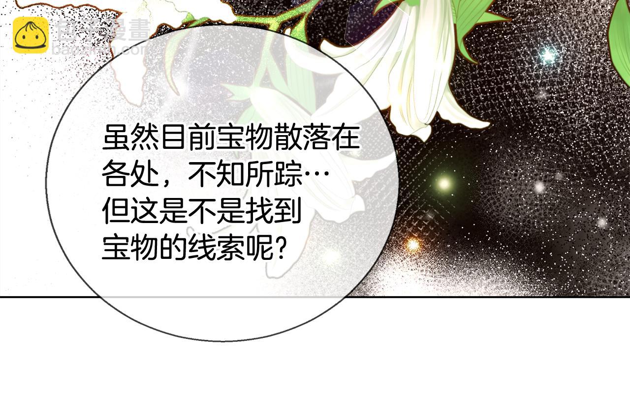 第37话 四个宝物84