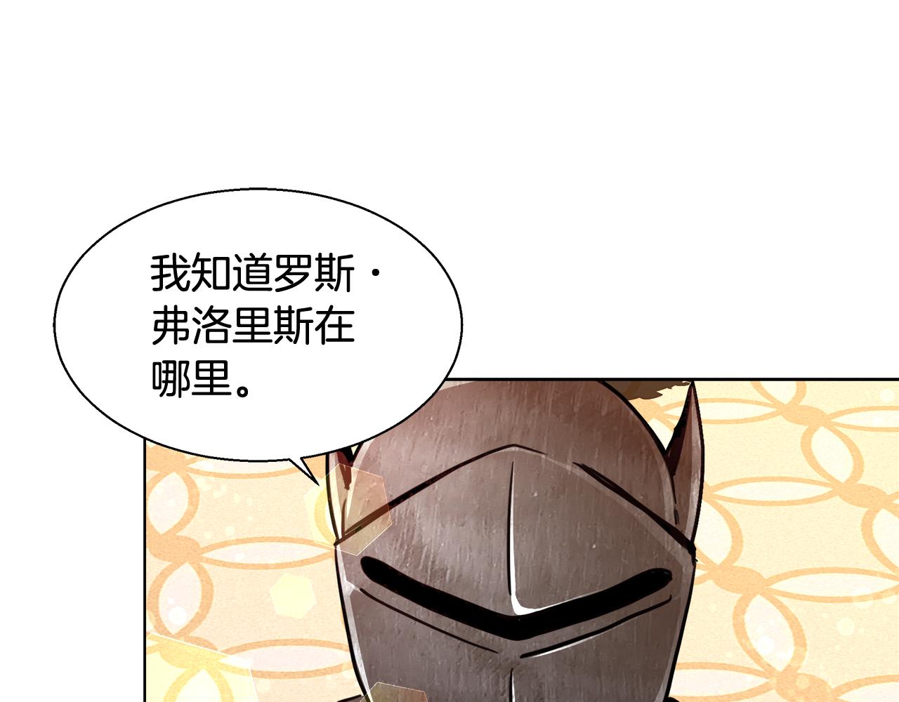 第37话 四个宝物85
