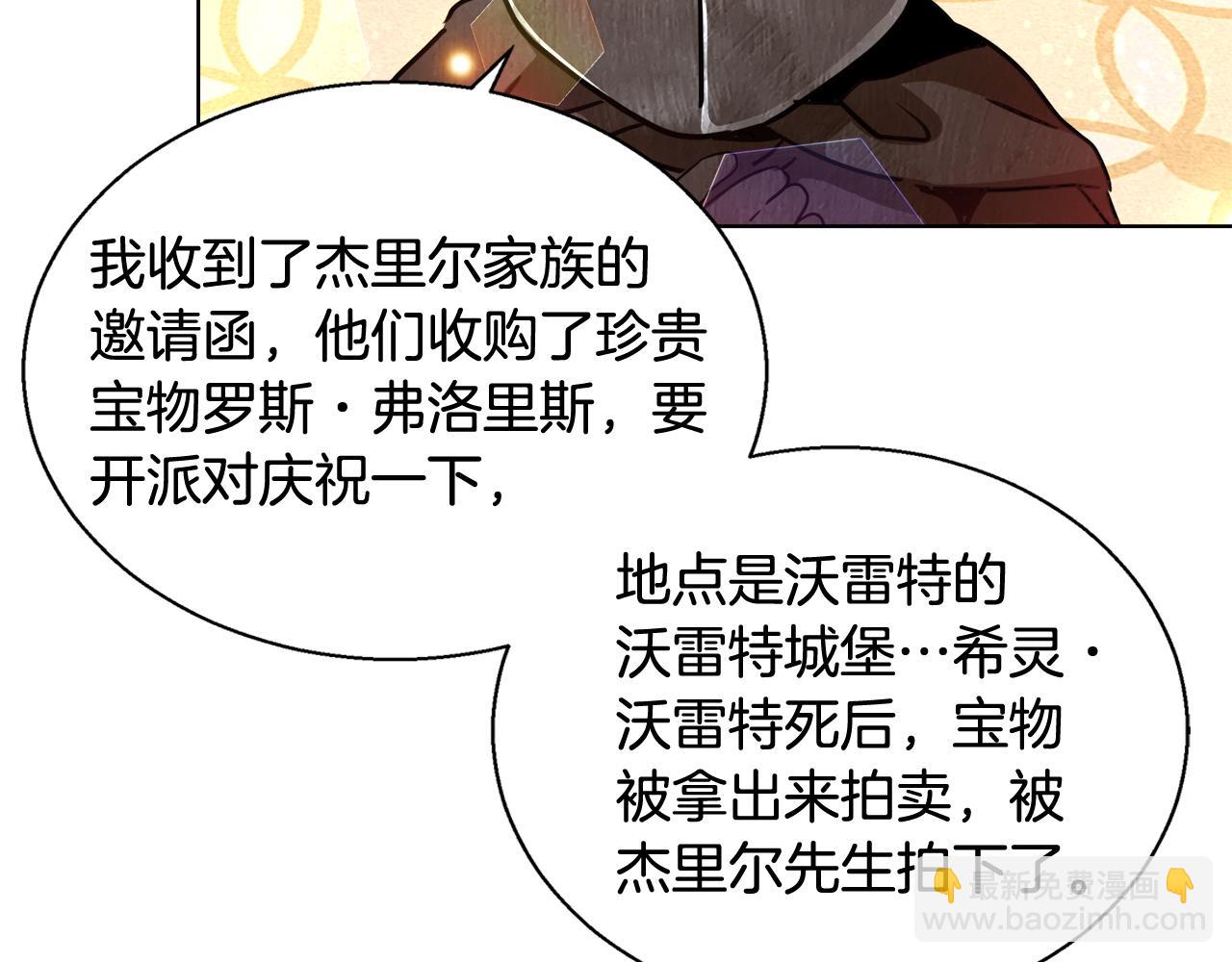 第37话 四个宝物86