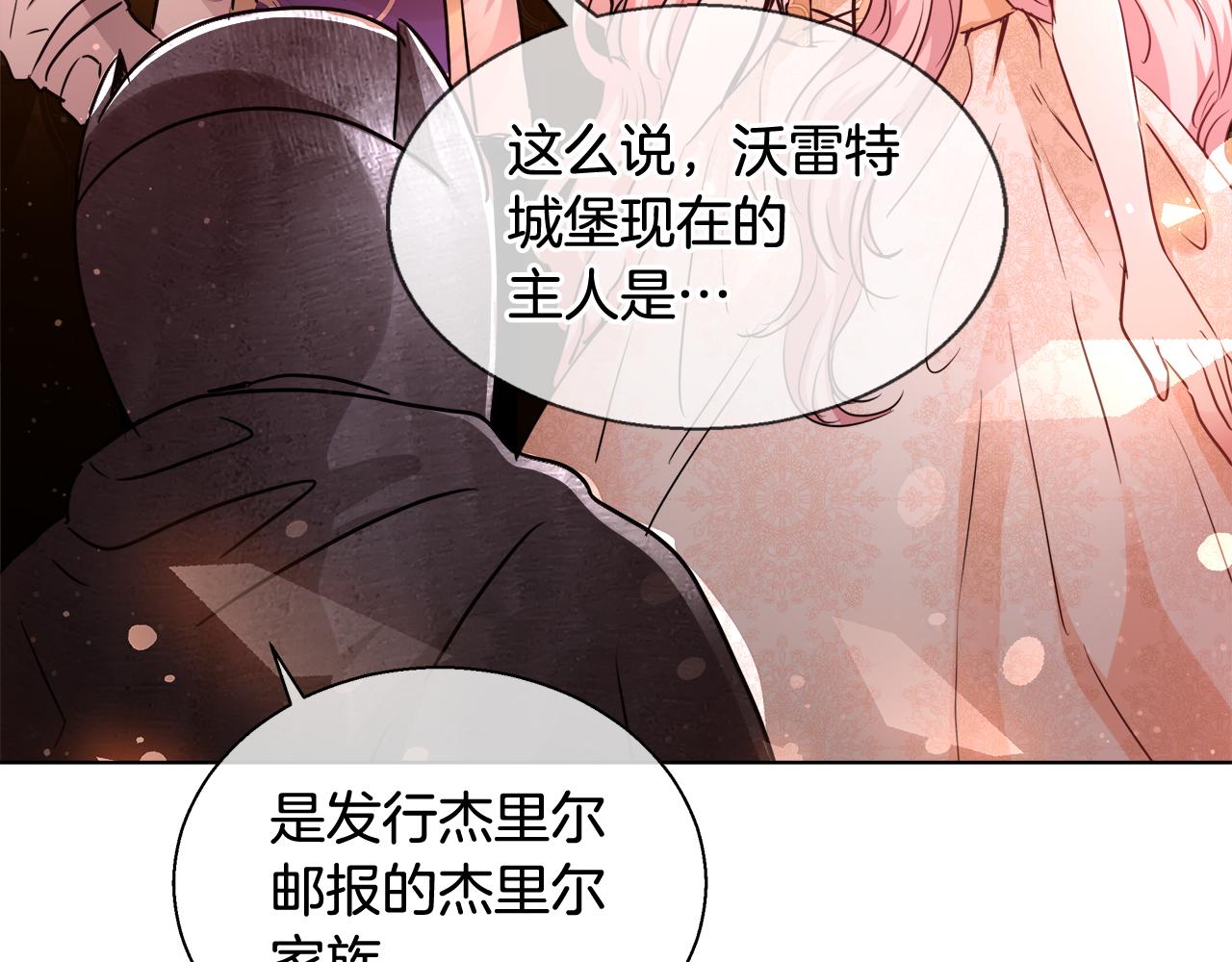 第37话 四个宝物88