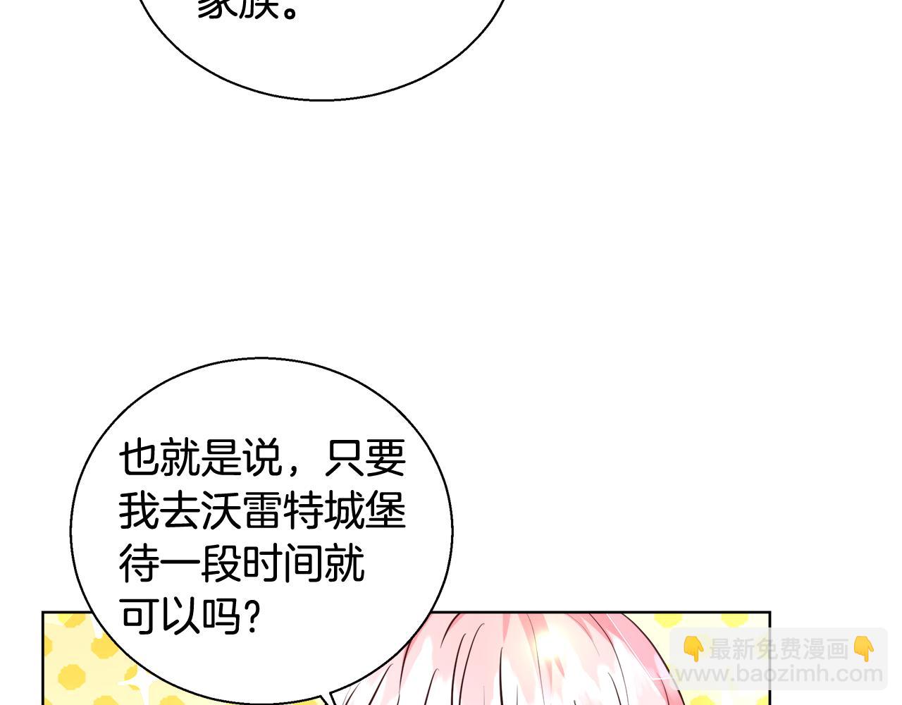 第37话 四个宝物89