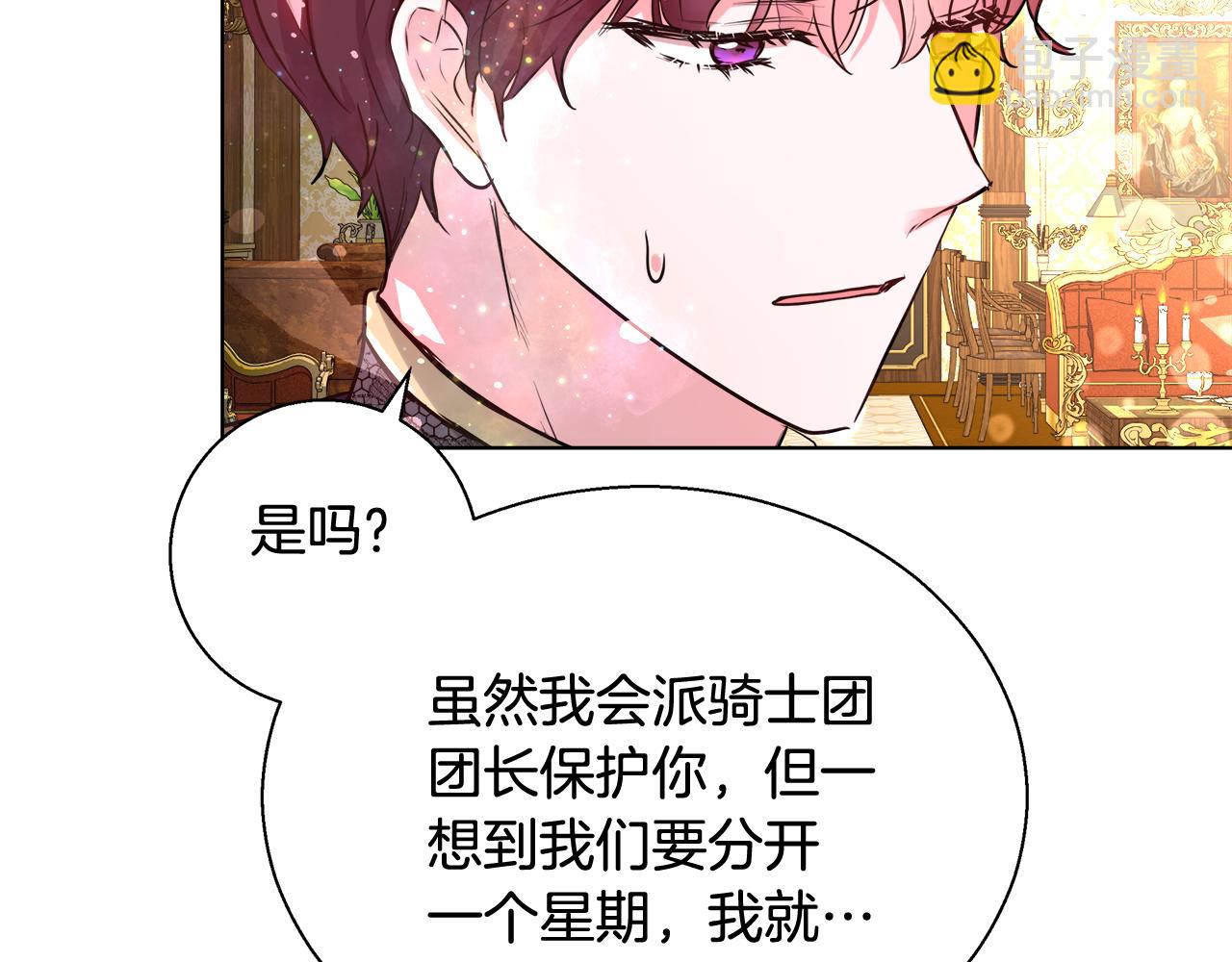 第37话 四个宝物92