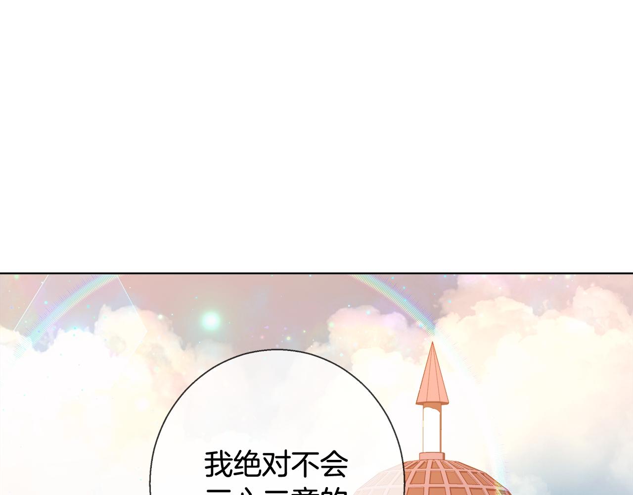 第37话 四个宝物95