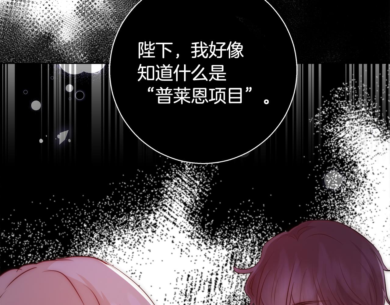 第38话 玫瑰158