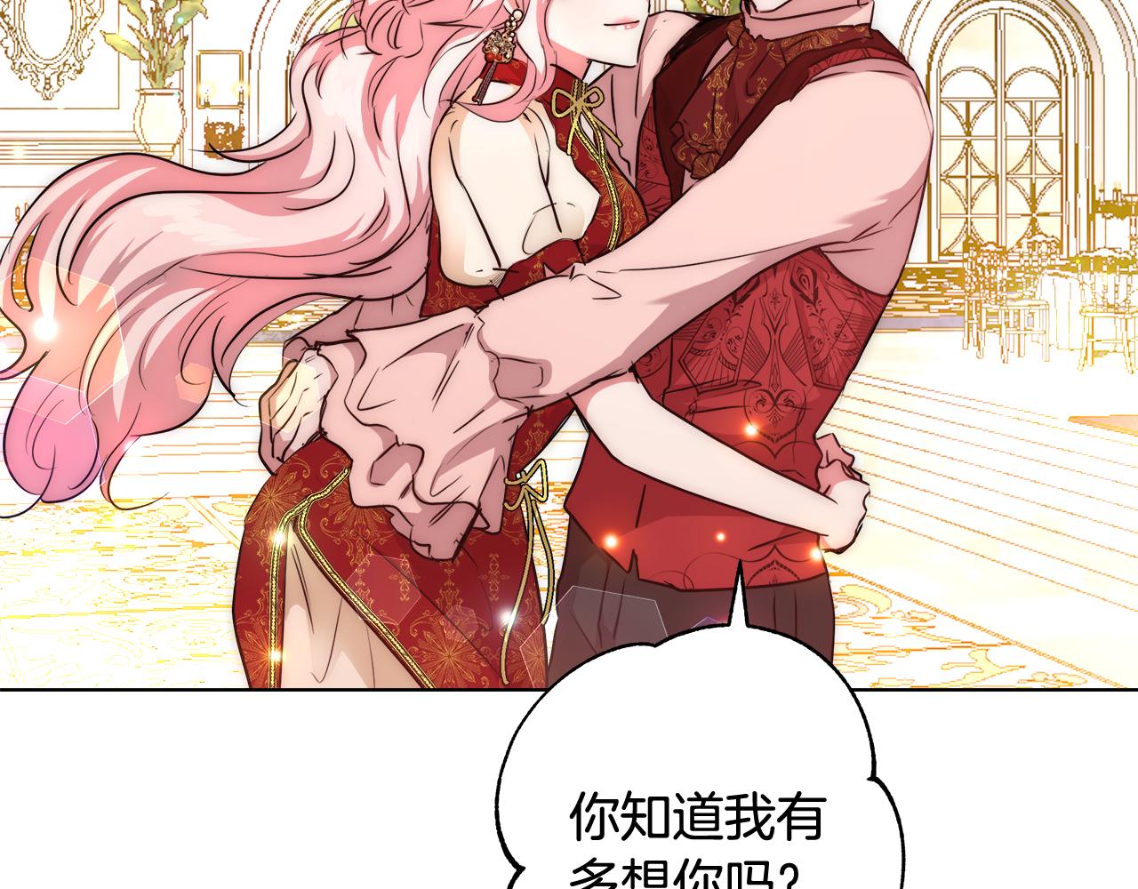 第38话 玫瑰29