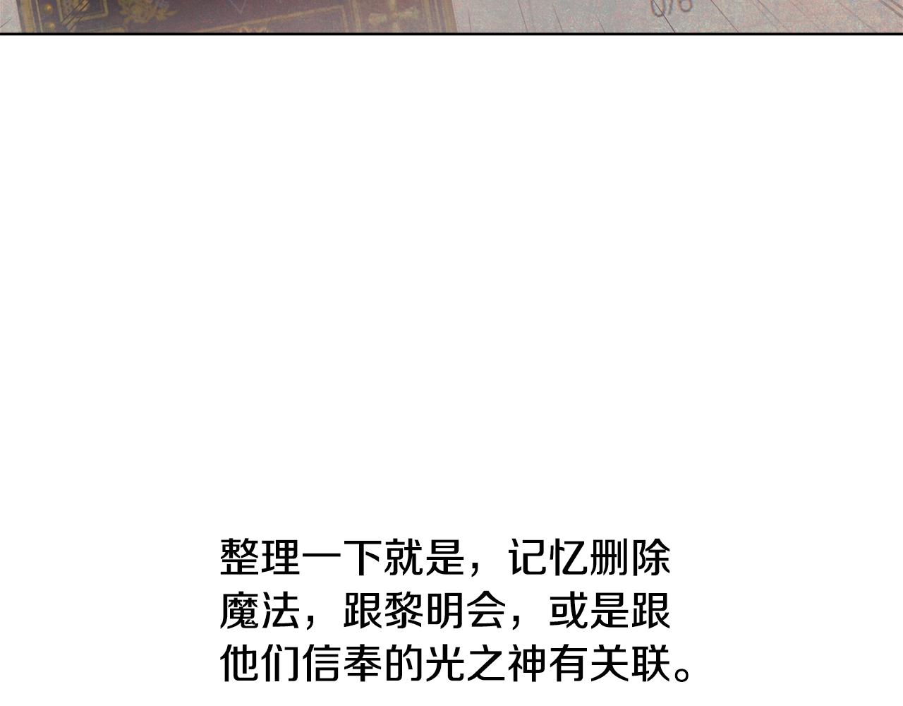 第39话 怪盗沃雷特10