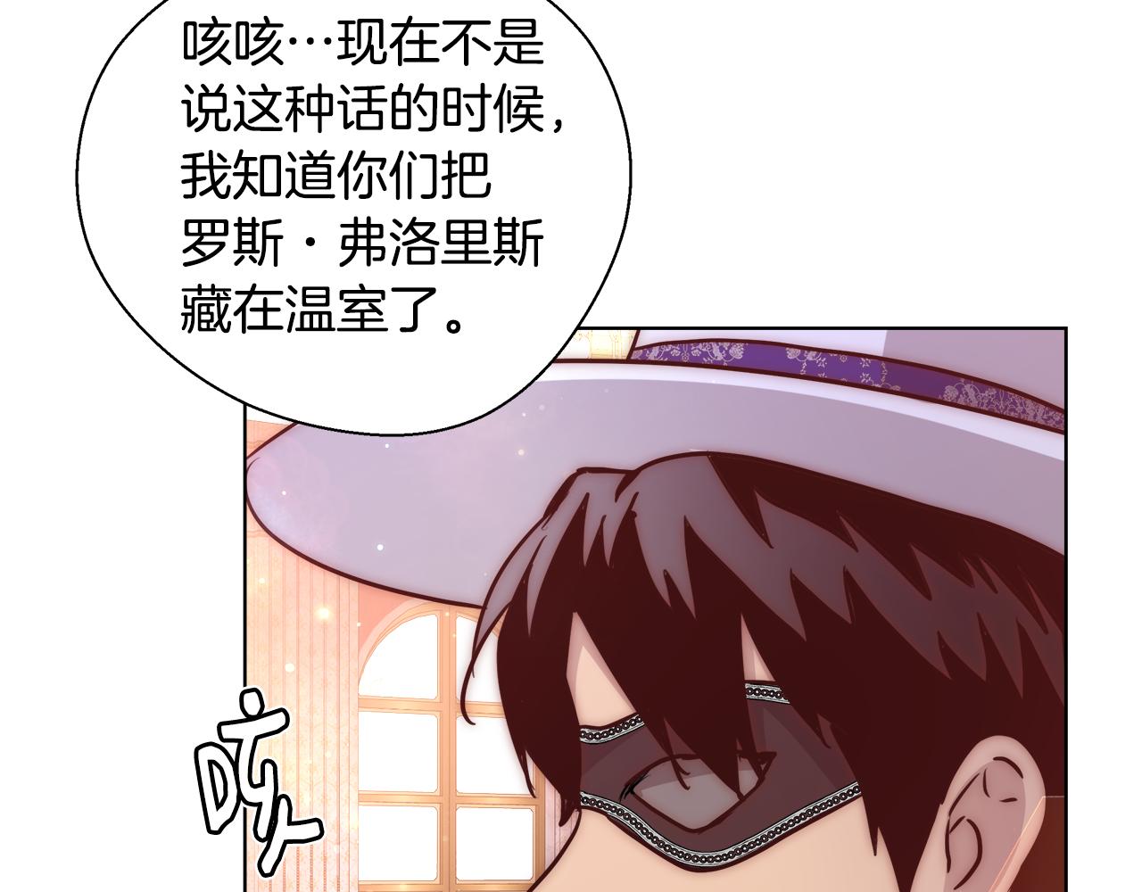 第39话 怪盗沃雷特108