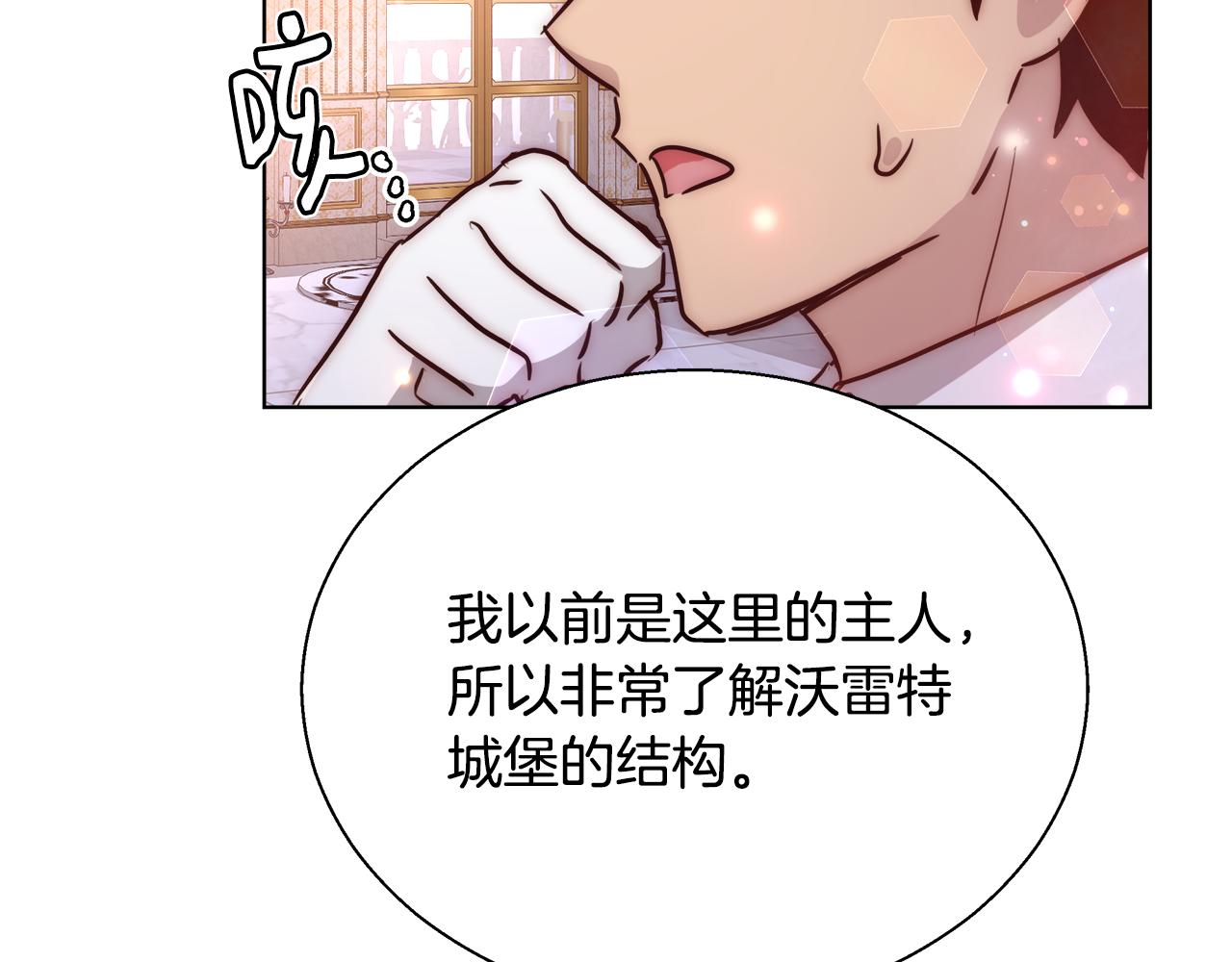 第39话 怪盗沃雷特109
