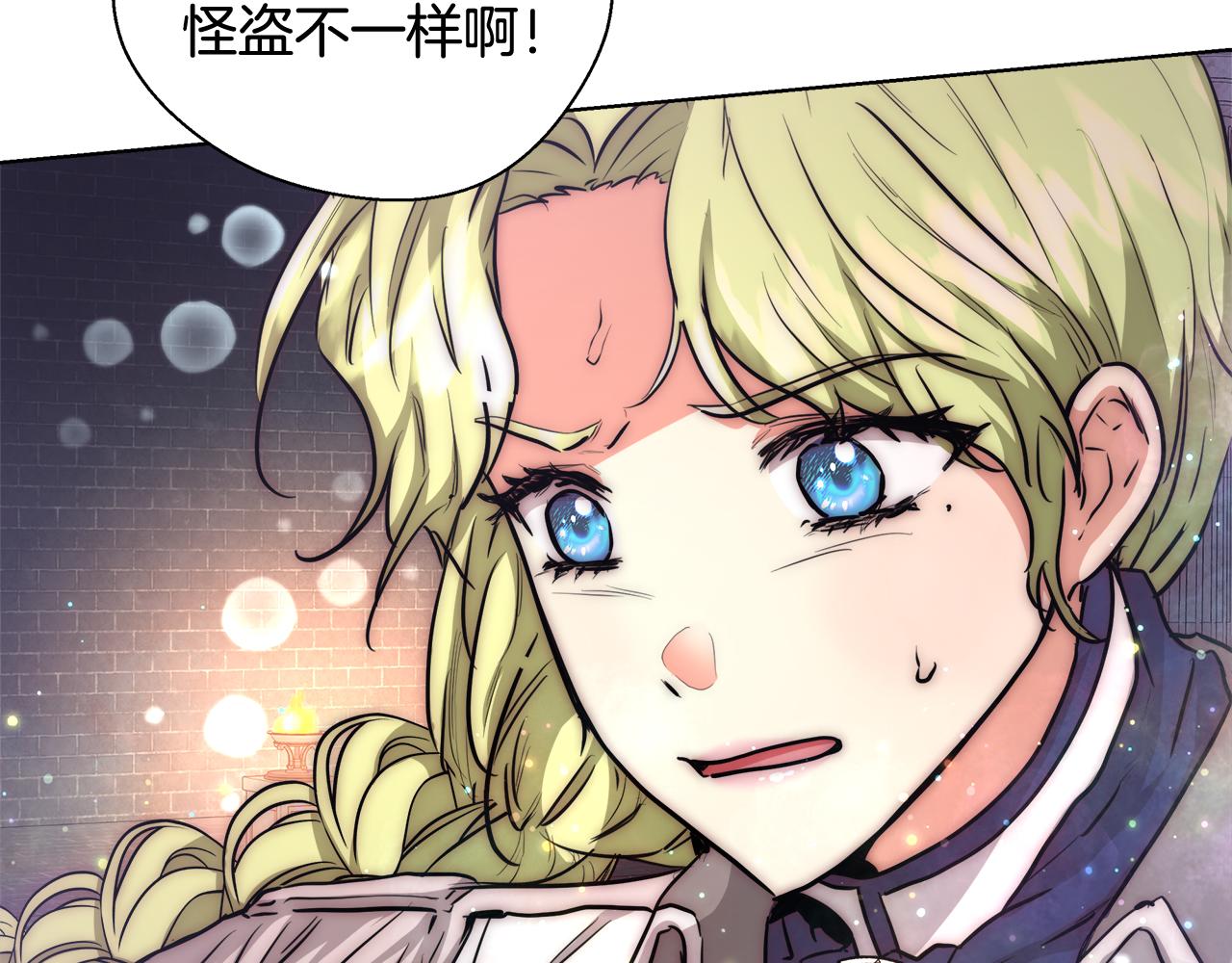 第39话 怪盗沃雷特136