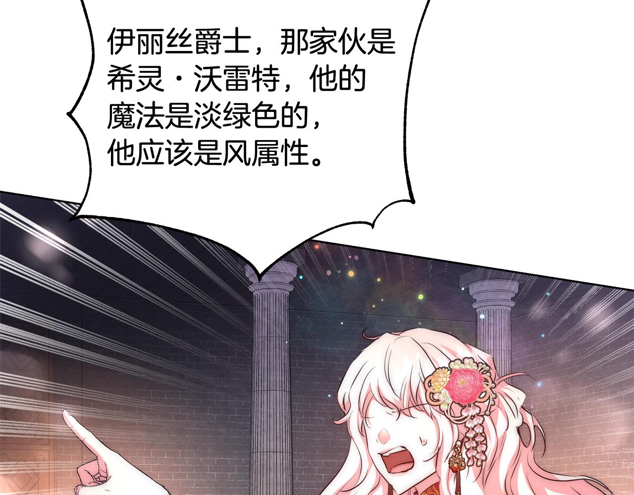第39话 怪盗沃雷特138