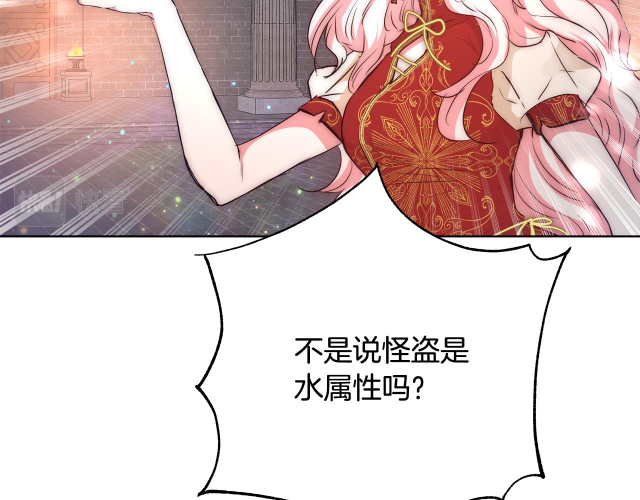 第39话 怪盗沃雷特139